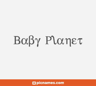 Baby Planet